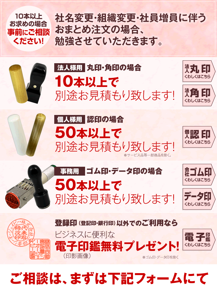 大口注文の見積もり依頼