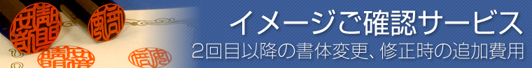 イメージ確認サービス