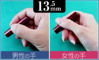 女性実印ガイド13