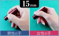 女性実印ガイド15